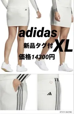 65%off XL アディダス　スリーストライプス ニットスカート　ホワイト