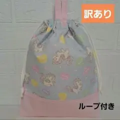 ユニコーン柄シューズ入れ　上靴入れ　上履き袋　巾着袋　30×23