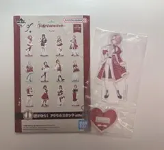 有村麻央　アクリルスタンド　一番くじ　学園アイドルマスター