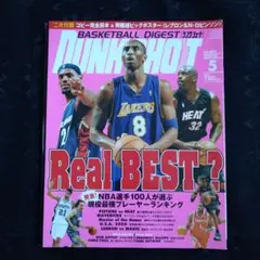 DUNK SHOT 2006年5月号