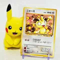 ポケモンカード ニャース ● 旧裏 PMCG4 No.052 こばんなげ