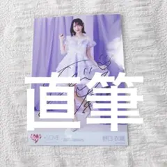 2025年最新】野口衣織 直筆 5周年の人気アイテム - メルカリ