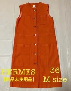 新品未使用品【HERMES エルメス】デニムワンピース ジレ 36 M オレンジのサムネイル