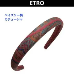ETRO エトロ ペイズリー柄 カチューシャのサムネイル