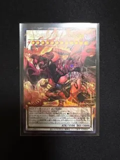 遊戯王 スカーレッドノヴァドラゴン-バーニングソウルス　オーバーフレーム