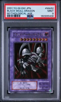 2026年最新】ブラックデーモンズドラゴン psa10の人気アイテム - メルカリ