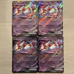 ポケカ メガドリームex ラティアスex 4枚セット