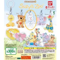 Suzy's ZOO　スージーズー　めじるしアクセサリー　ララ