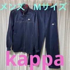kappa ネイビー ジャージ　セットアップ　メンズ　Mサイズ