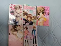 恋する小学生 1 　他色々　5冊