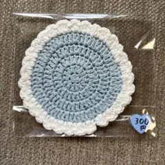 水色と白のかぎ針編みコースター
