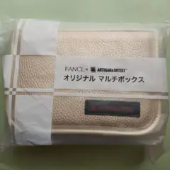 【未開封】FANCL × ARTISAN&ARTIST オリジナルマルチボックス