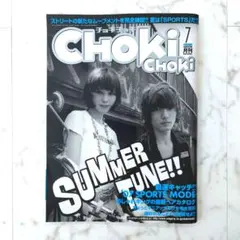 chokichoki　チョキチョキ　【2007年 7月号】