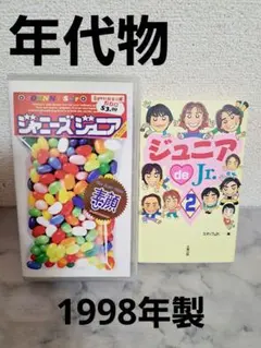 ジャニーズジュニア 素顔 1 2 3 ジャニーズjr. ビデオ VHS - メルカリ