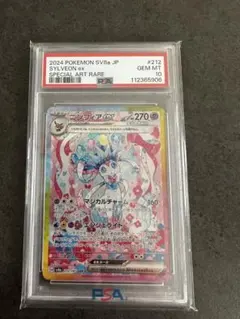 2025年最新】ニンフィアEX sar psaの人気アイテム - メルカリ