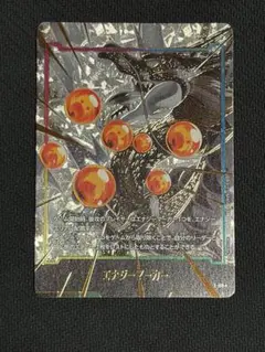 E-99 エナジーマーカー パラレル 神龍 ドラゴンボール エナジーマーカー 神龍 E-99パラレル - メルカリ
