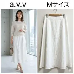 a.v.v アーヴェヴェ ロングスカート M 白 オフィスカジュアル 上品
