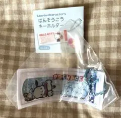 サンリオキャラクターズ ばんそうこうキーホルダー ポチャッコ