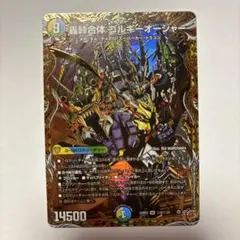 2026年最新】ゴルギーオージャーの人気アイテム - メルカリ