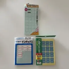 事務用品 インデックスシール パンチ穴補強シール まとめ売り