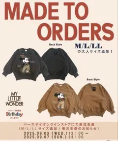 ミッキーマウス トレーナー M/L/LL