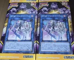 ノーマルパラレル　遊戯王OCG　閃刀姫ーアザレステンペランス　2枚