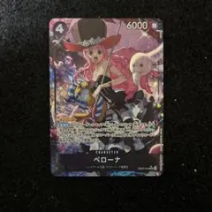 ワンピースカードゲーム ペローナ sr パラレル 1点