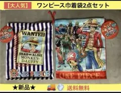 【ONE PIECE】 巾着袋 ★新品★未使用2枚セット★激安★送料無料★のサムネイル