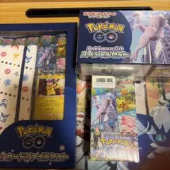 ポケモンGO シュリンク付きBOX、スペシャルセット、カードファイルセット