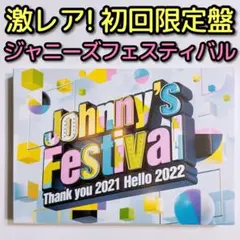 2026年最新】ジャニフェス dvdの人気アイテム - メルカリ