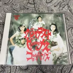 グレイテスト・ビーナス