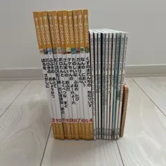 絵本 まとめ売り 計21冊　オールリクエスト11冊＋おはなしチャイルド10冊のサムネイル
