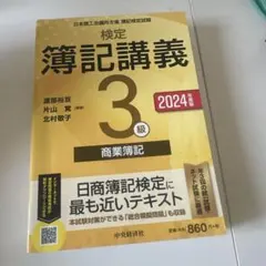 mashiro様 リクエスト 2点 まとめ商品
