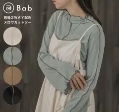 前後２ＷＡＹ配色メロウカットソー