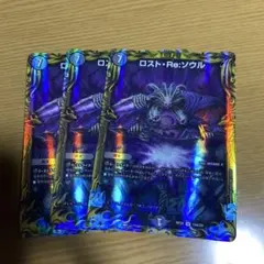 ロスト・Re:ソウル　A　3枚セット　ロストリソウル　シークレット　シク