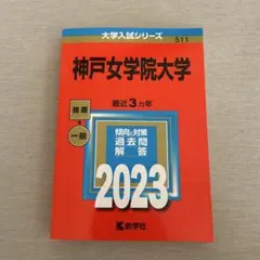 大学受験/過去問/バラ売り可/私立大学セット/明治大学/慶應大学/法政大学/入試 大学受験/過去問/バラ売り可/私立大学セット/明治大学/慶應大学