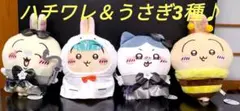 ちいかわ BIGぬいぐるみ ハチワレ＆うさぎ3種セット♪