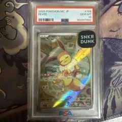 PSA10】 イーブイ AR仕様 MC 755/742 スタートデッキ100 - メルカリ