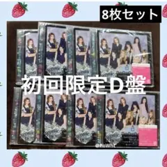Hearts2Hearts ICONIC HEART 初回限定盤 D 未開封 1 - メルカリ