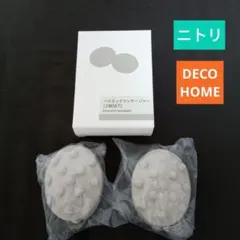 ニトリデコホーム　バスグッズ　2個セット　リラックスしたいバスタイムに♪のサムネイル