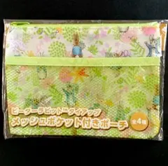 ピーターラビット　ポケット付き　ポーチ　小物入れ　トラベルグッズ