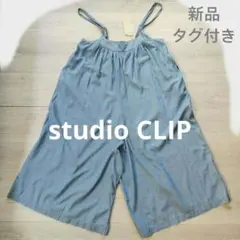 【スタジオクリップ】新品タグ付き　薄手　デニム　キャミサロペット
