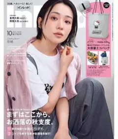 インレッド In Red 2026年 10月号 雑誌のみ