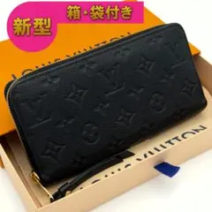 未使用級】ルイヴィトン ヴェルティカル モノグラム シャドウ 長財布