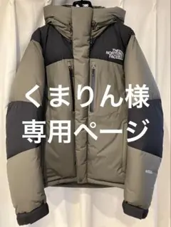 THE NORTH FACE バルトロライトジャケット