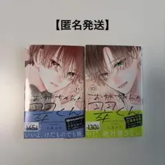 coa＊様 リクエスト 2点 まとめ商品