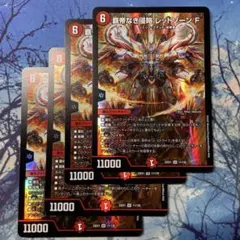 デュエマ 覇帝なき侵略レッドゾーンF 銀トレジャー 4枚 - メルカリ