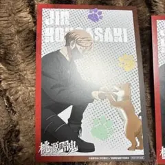 皇后崎迅　ポストカード　ポップアップ　ロフト　桃源暗鬼