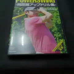 小原大二郎 パワードロードライブ理論 DVD3枚組 - メルカリ