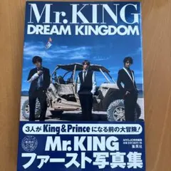 Mr.KING写真集『DREAM KINGDOM』通常版